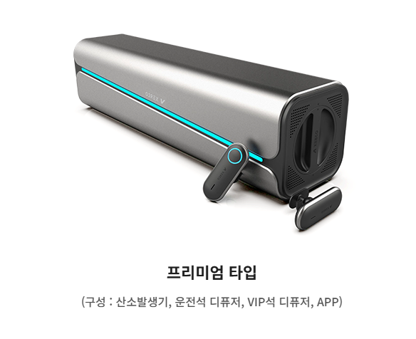 프리미엄 타입